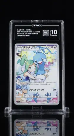 TAG 10 Pokemon Altaria 074/068 S11a Incandescent Arcana CHR Holo JP 2022 - Image 1