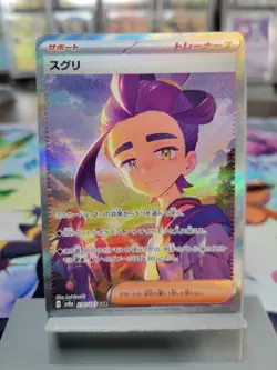 Kieran SAR 230/187 SV8a Japanese Pokemon Card Terastal Festival EX NM Condition - Image 1