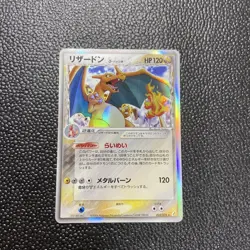 Charizard 032/075 Delta Species Crystal Guardians 2006 Pokemon Card Japan #N763 - Image 1