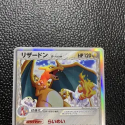 Charizard 032/075 Delta Species Crystal Guardians 2006 Pokemon Card Japan #N763 - Image 2