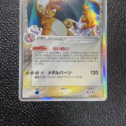 Charizard 032/075 Delta Species Crystal Guardians 2006 Pokemon Card Japan #N763 - Image 3