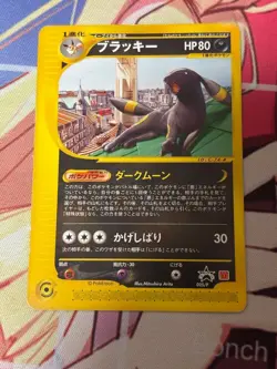 Umbreon 025/P McDonald's Promo 2002 E-Series Japanese Pokemon Card Japan #N760 - Image 1