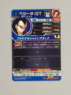 Super Saiyan 4 Vegeta - UGPJ-22 P Promo - Super Dragon Ball Heroes Card - Image 2