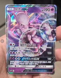 Mewtwo GX 017/024 MP - 2019 korean Pokemon Card - Great Detective Pikachu - Image 1