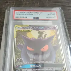 Pokemon TCG Gengar & Mimikyu GX PSA 10 2023 CSM2b 033/150 RR Holo CN - Image 3