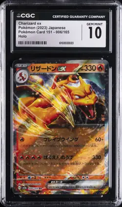 2023 POKEMON POKEMON CARD 151 JAPANESE HOLO #006 CHARIZARD EX CGC 10 GEM MINT - Image 1