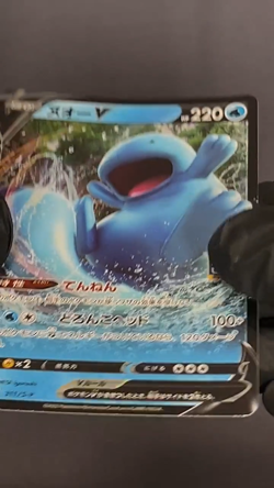 [MP] Quagsire 311/S-P Promo Pokemon Card TCG Japanese - Image 2