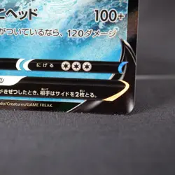 [MP] Quagsire 311/S-P Promo Pokemon Card TCG Japanese - Image 5