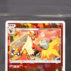 [LP] Blaziken 014/150 Holo Pokemon Card TCG Japanese - Image 2