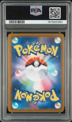 2025 POKEMON JAPANESE M2A-MEGA DREAM EX #246 MEGA DRAGONITE EX PSA 10 - Image 2