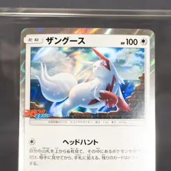 [LP] Zangoose 226/SM-P Promo Pokemon Card TCG Japanese - Image 3