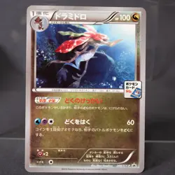[LP] Dragalge 288/XY-P Promo Pokemon Card TCG Japanese - Image 1