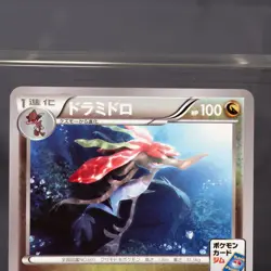 [LP] Dragalge 288/XY-P Promo Pokemon Card TCG Japanese - Image 3