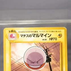 [MP] Lt. Surge's Electrode Old Back No.101 Pokemon Card - Image 2
