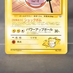 [MP] Lt. Surge's Electrode Old Back No.101 Pokemon Card - Image 3