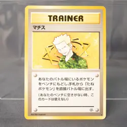 [LP] Lt. Surge Old Back Pokemon Card TCG Japanese - Image 1