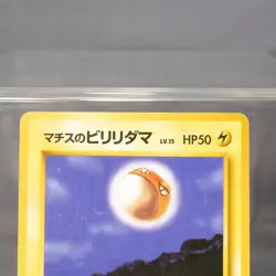 [MP] Lt. Surge's Voltorb No.100 Pokemon Card TCG Japanese - Image 2