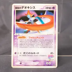 [MP] Sky Splitting Deoxys 002/019 Movie VS Pokemon Card Japanese - Image 1