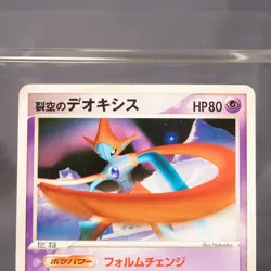 [MP] Sky Splitting Deoxys 002/019 Movie VS Pokemon Card Japanese - Image 3