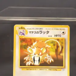 [MP] Lt. Surge's Raticate No.020 Old Back Pokemon Card TCG Japanese - Image 2