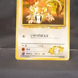 [MP] Lt. Surge's Raticate No.020 Old Back Pokemon Card TCG Japanese - Image 3