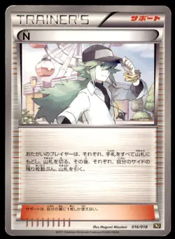 2011 Pokemon BKR Reshiram-EX Battle Strength Deck N Japanese #016 - Image 1