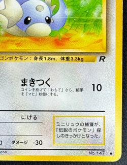 DRATINI NO. 147 MP COMMON ROCKET GANG UNLIMITED JAPANESE POKEMON 1997 - Image 2