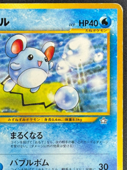 MARILL NO. 183 HP COMMON GOLD, SILVER, TO A NEW WORLD JAPANESE POKEMON 2000 - Image 3