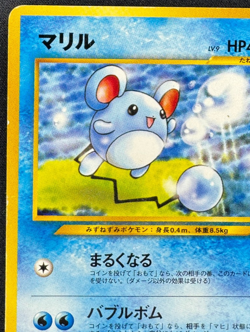 MARILL NO. 183 HP COMMON GOLD, SILVER, TO A NEW WORLD JAPANESE POKEMON 2000 - Image 4