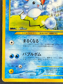 MARILL NO. 183 HP COMMON GOLD, SILVER, TO A NEW WORLD JAPANESE POKEMON 2000 - Image 5