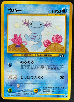 WOOPER NO. 194 MP COMMON CROSSING THE RUINS JAPANESE POKEMON 2000 - Image 1
