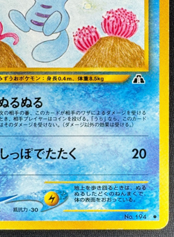 WOOPER NO. 194 MP COMMON CROSSING THE RUINS JAPANESE POKEMON 2000 - Image 2