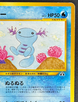 WOOPER NO. 194 MP COMMON CROSSING THE RUINS JAPANESE POKEMON 2000 - Image 3