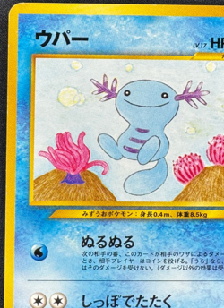 WOOPER NO. 194 MP COMMON CROSSING THE RUINS JAPANESE POKEMON 2000 - Image 4