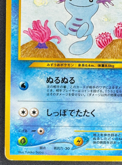 WOOPER NO. 194 MP COMMON CROSSING THE RUINS JAPANESE POKEMON 2000 - Image 5