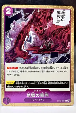 Judgment of Hell HOLO OP02-089 ONE PIECE Card The Best PRB-01 Japanese Magellano - Image 1