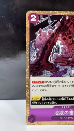 Judgment of Hell HOLO OP02-089 ONE PIECE Card The Best PRB-01 Japanese Magellano - Image 2