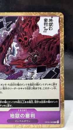 Judgment of Hell HOLO OP02-089 ONE PIECE Card The Best PRB-01 Japanese Magellano - Image 3