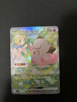 Lillie's Clefairy ex SAR 126/100 SV9 Battle Partners Pokemon Card Japanese NM - Image 1