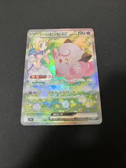 Lillie's Clefairy ex SAR 126/100 SV9 Battle Partners Pokemon Card Japanese NM - Image 2