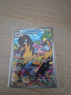Iono's Kilowattrel • 104/100 • Art Rare • Battle Partners sv9 JP • NM • Pokemon - Image 1