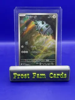 Ferroseed AR 144/086 White Flare sv11W Pokemon Card Japanese [Near Mint] - Image 1