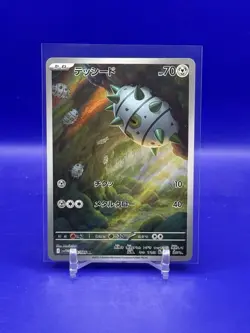 Ferroseed AR 144/086 White Flare sv11W Pokemon Card Japanese [Near Mint] - Image 2