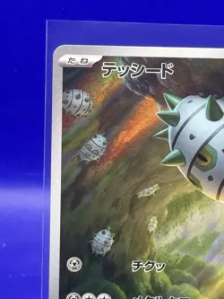 Ferroseed AR 144/086 White Flare sv11W Pokemon Card Japanese [Near Mint] - Image 3