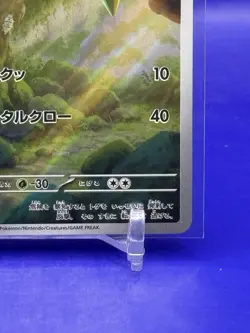 Ferroseed AR 144/086 White Flare sv11W Pokemon Card Japanese [Near Mint] - Image 5