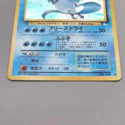 Pokemon Card Articuno Lv.35 No.144 Old Back Holo Rare Excellent Japanese t435 - Image 4