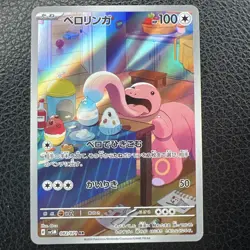 Lickitung 082/071 AR SV5M Cyber Judge Pokemon Card Japanese Nintendo 2024 - Image 1