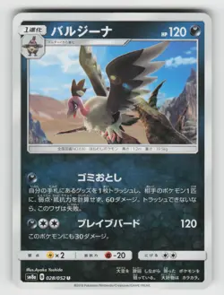 Mandibuzz 028/052 Uncommon Dark Order Pokemon Japanese Lightly Played - Image 1