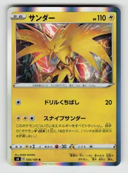 Zapdos 035/100 Rare Amazing Volt Tackle Pokemon Japanese Holo Near Mint - Image 1