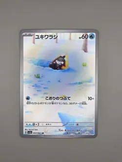 Snorunt 063/062 AR - Pokemon TCG Japanese SV3a: Raging Surf US Seller NM+ - Image 1